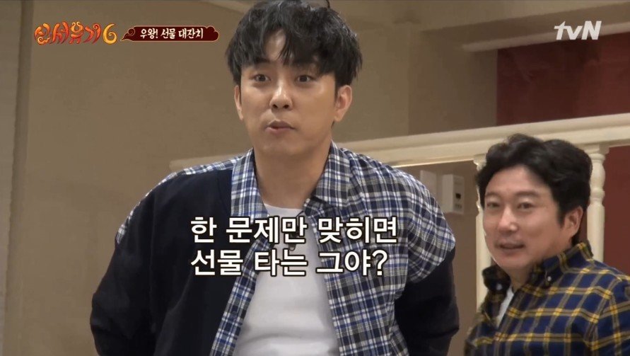 [신서유기6] 엠마?? | 인스티즈