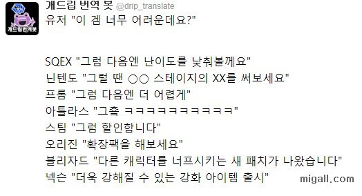 ??? : 이 게임 너무 어려운데요?.jpg | 인스티즈