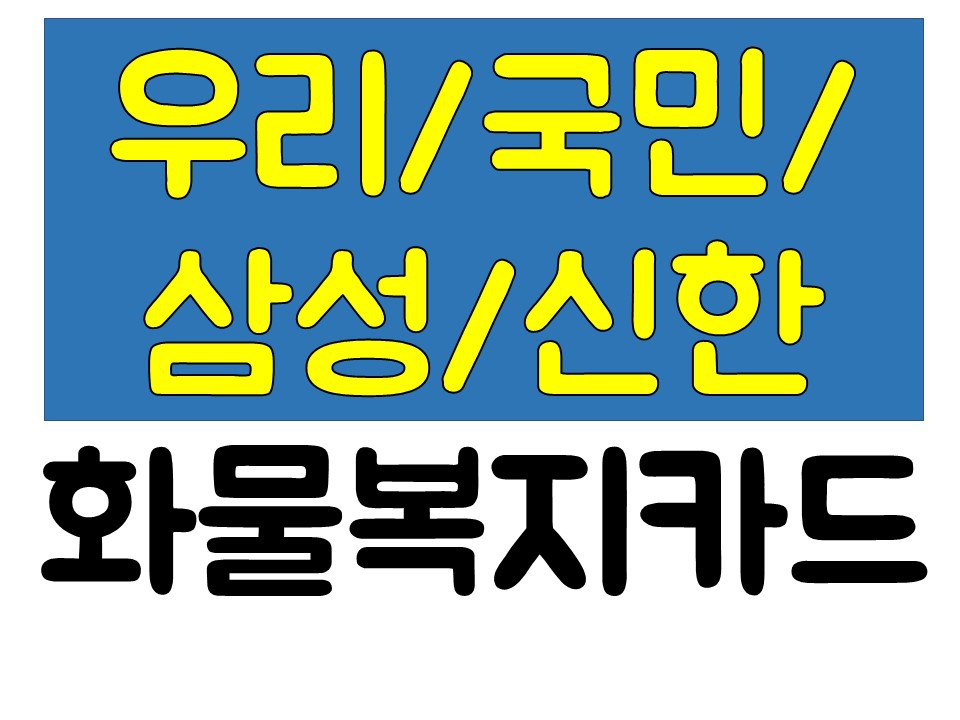 우리화물 이미지