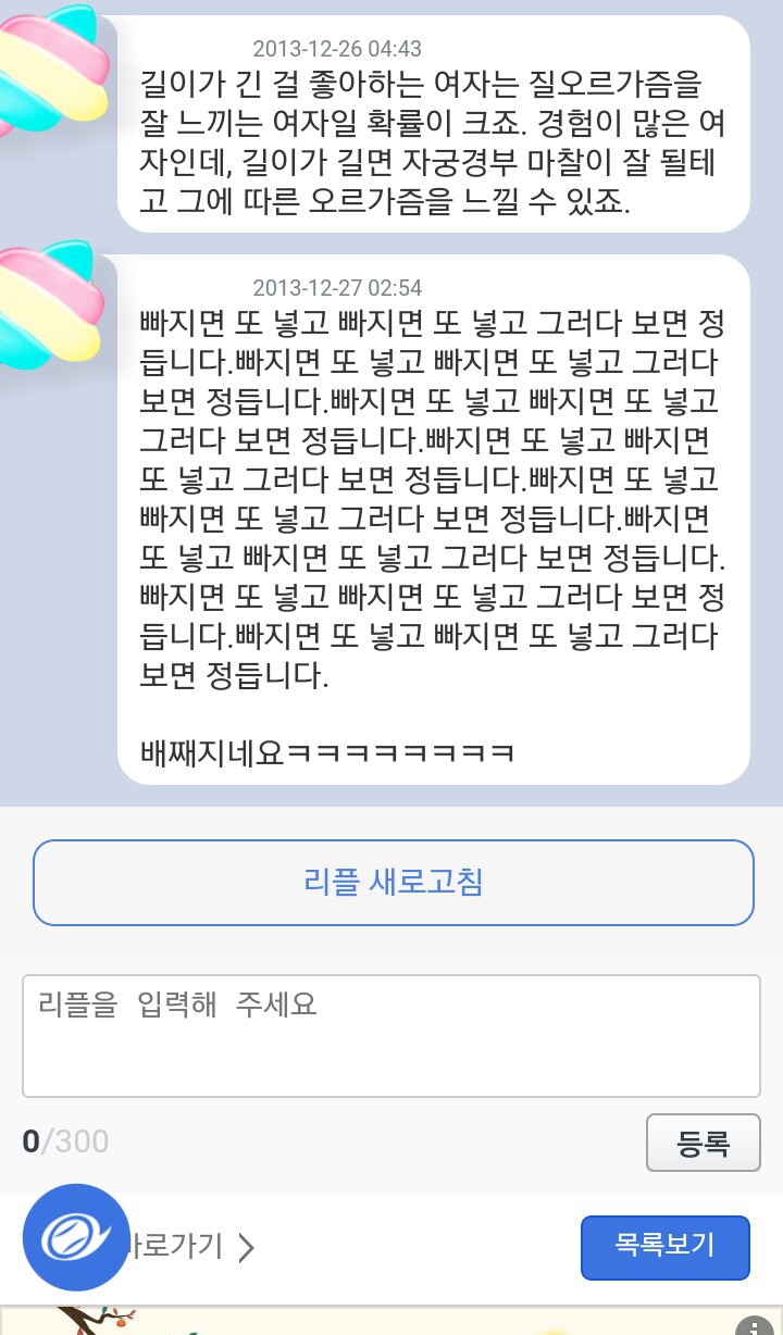 여자들은 크기에 신경쓰지 않습니다. 오히려 작은걸 더 좋아하죠 | 인스티즈