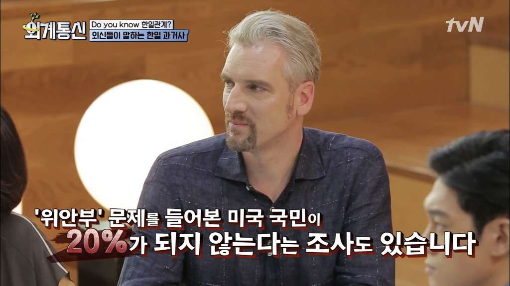 [외계통신] 해외에서 알고 있는 한일관계 | 인스티즈