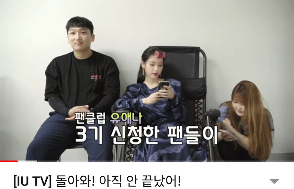 아이유 유료팬 회원 유애나 3기 3만명 돌파 | 인스티즈