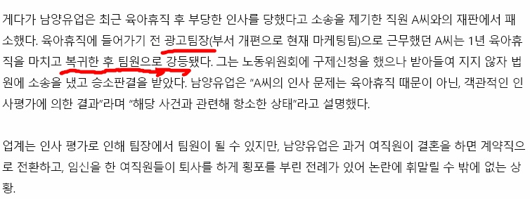 ㄴㅇ 유업 제품을 사면 안되는 이유 | 인스티즈