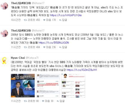 국정원 작품 논두렁 시계 처음 보도한 기자 | 인스티즈