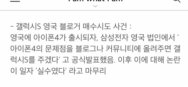 삼성 댓글알바 레전드.jpg | 인스티즈