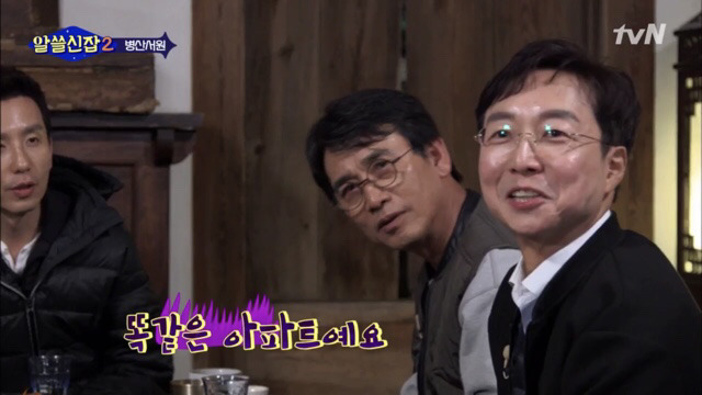 [알쓸신잡2] 아파트가 좁게 느껴지는 이유.jpg | 인스티즈