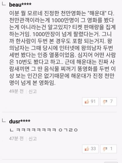 반박할 수 없는 진정한 천만영화 | 인스티즈