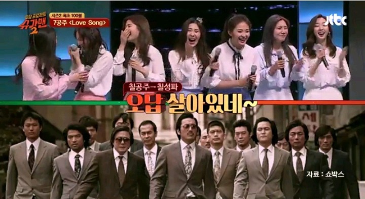 슈가맨 역대급 오답 모음 | 인스티즈