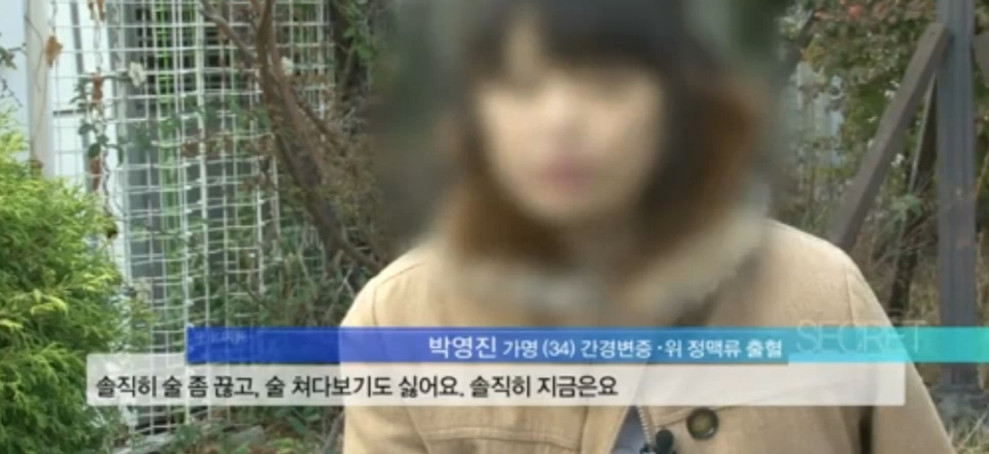 10년 동안 매일 소주 3~4병을 마신 34살 여성의 몸 상태 | 인스티즈