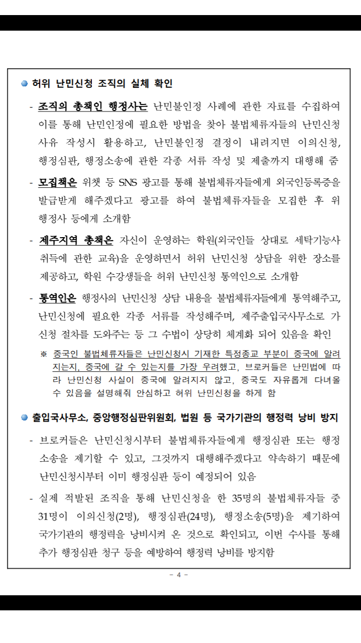 난민신청 어쩌구가 이슬람쪽만 문제있는게 아님 | 인스티즈