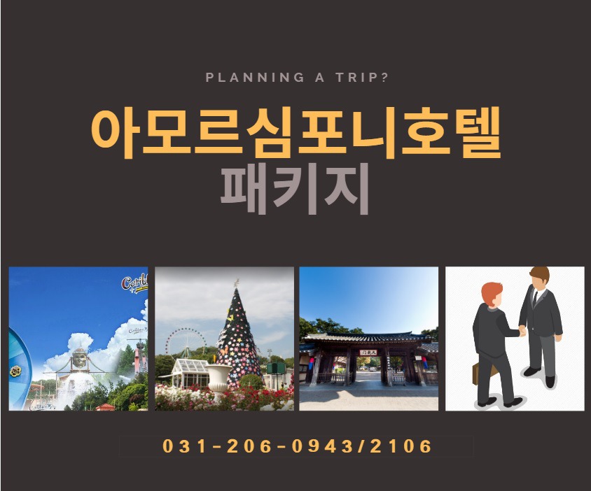 수원호텔 이미지