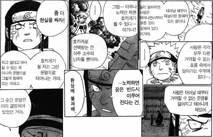 나루토의 3대 현자 | 인스티즈