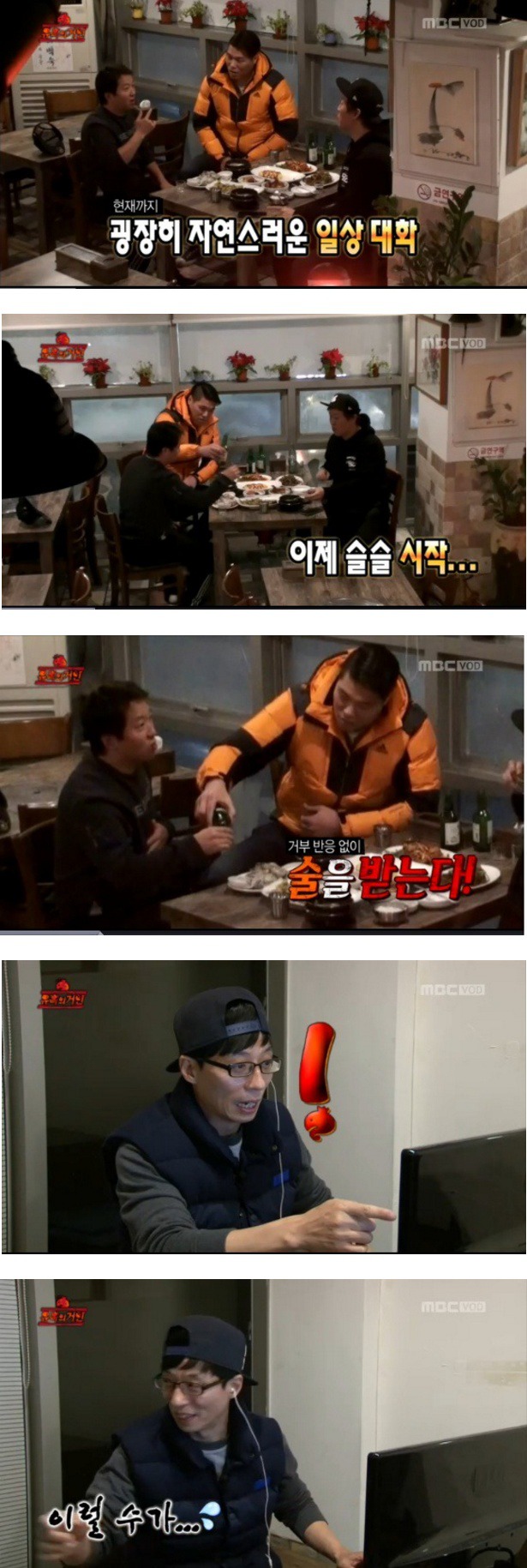 정형돈 레전드 짤이 탄생하게된 무한도전 특집 | 인스티즈