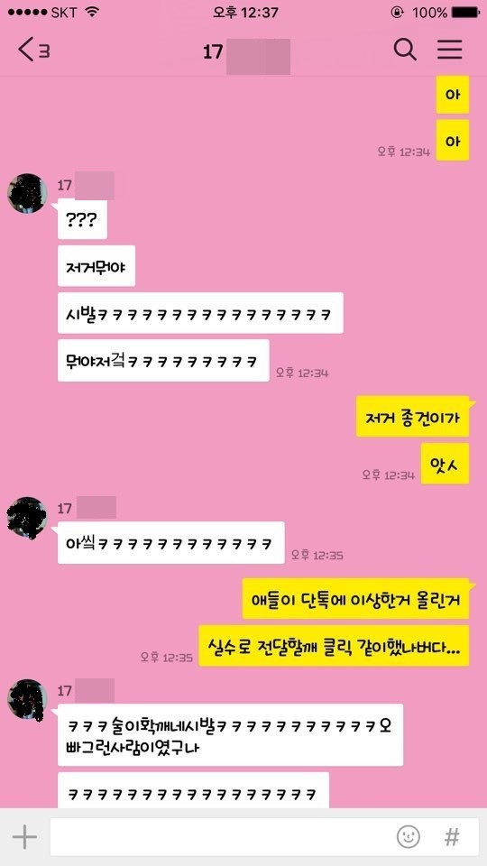 오빠 그런 사람이였구나 | 인스티즈