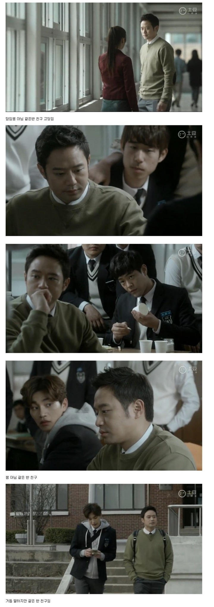 드라마 나이 설정 무리수 레전드.JPG | 인스티즈