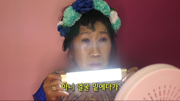 [박막례할머니] 여배우 조명(?) 리뷰 | 인스티즈