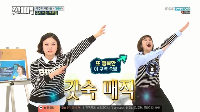 [주간아이돌] 눈이 광각렌즈 뺨치는 갓숙 | 인스티즈