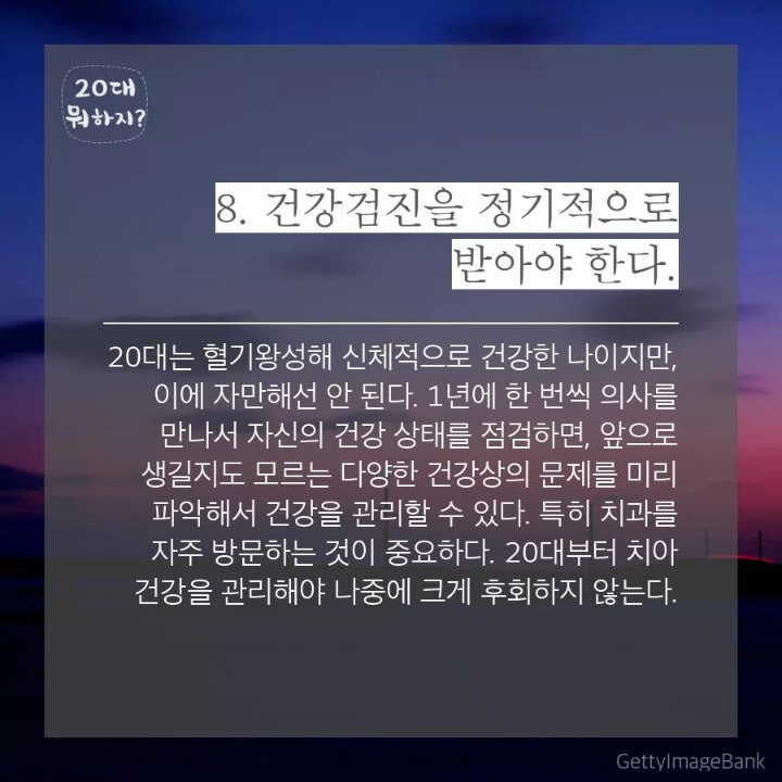 20대에 알았으면 좋았을 7가지 | 인스티즈