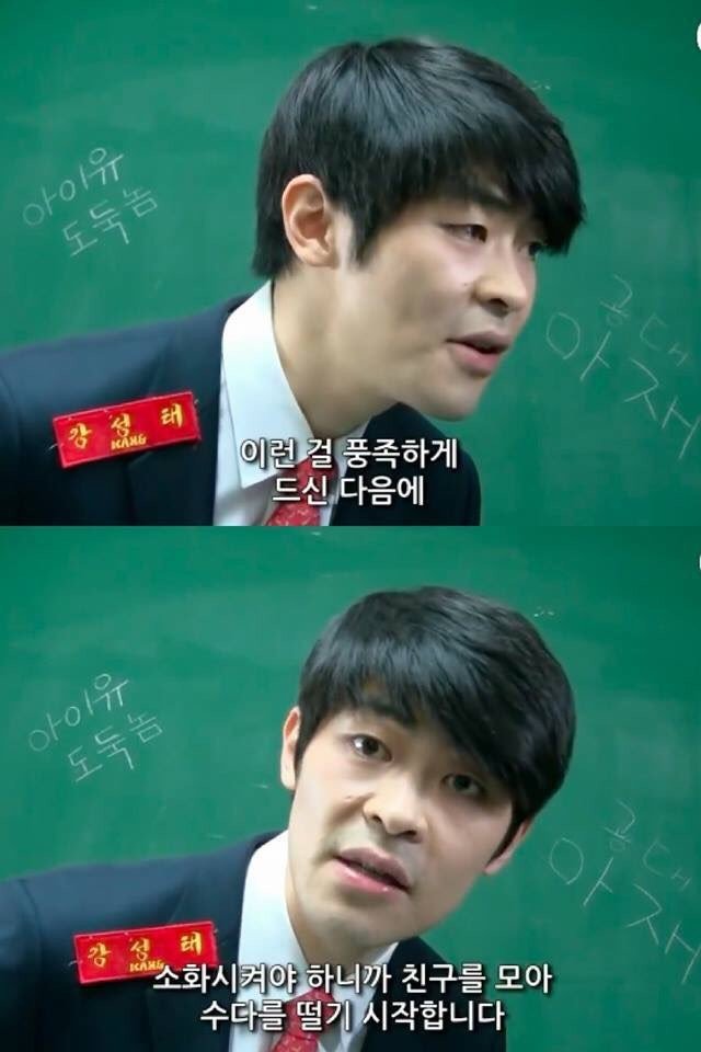 강성태 밤샘팩폭 | 인스티즈
