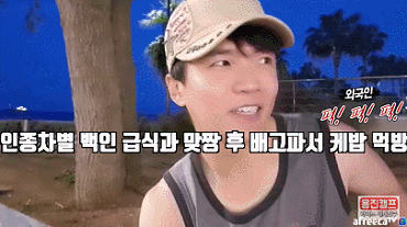 한국 유튜버 라이브 인종차별 모음 .gif | 인스티즈