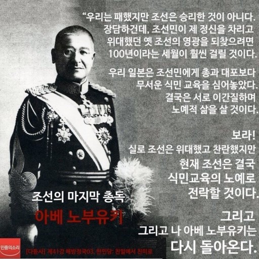 해방 후 자유??? 꾸준히~ 친일파가 일본에 우리나라 상납^^ 해 왔다는 거 체감하기 | 인스티즈