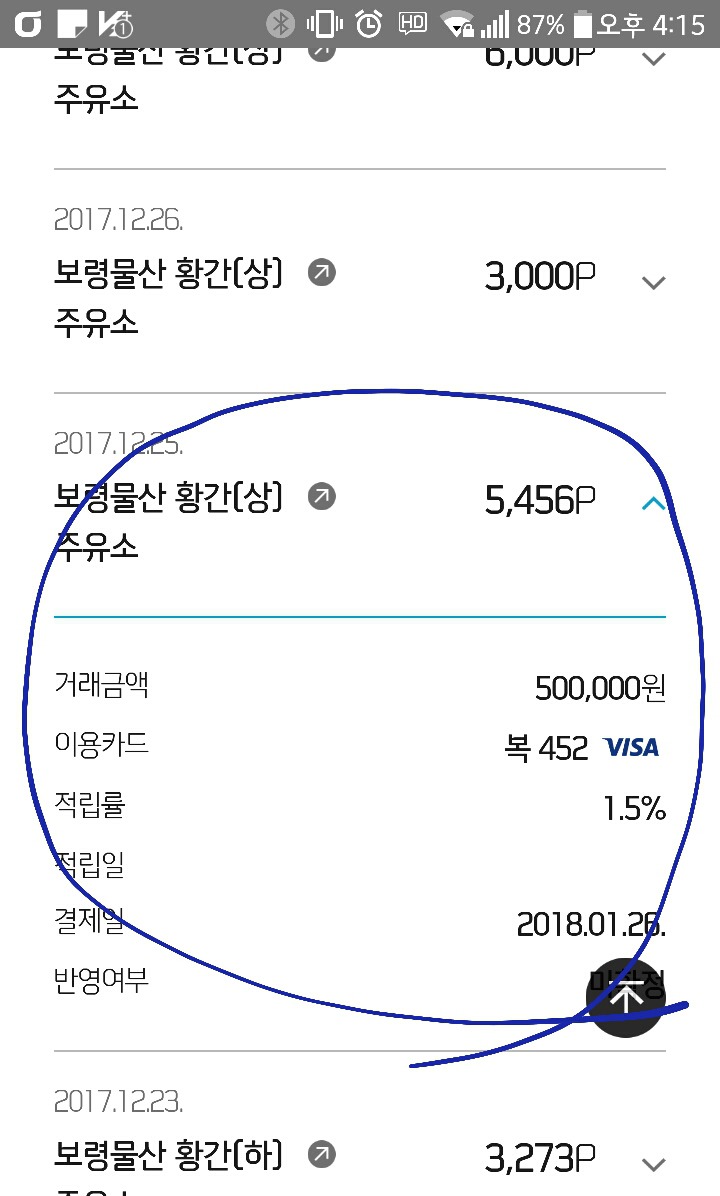 대보주유소 이미지