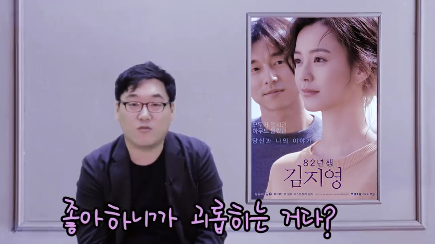 영화리뷰 유튜버의 '82년생 김지영' 원작 리뷰.jpg | 인스티즈