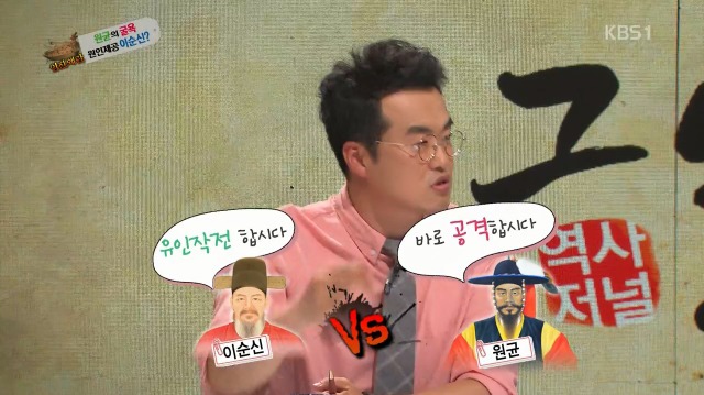 [역사저널그날] 난중일기에 대놓고 원균 헌담하는 이순신 | 인스티즈
