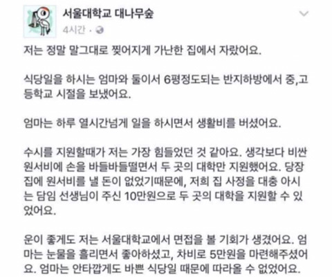 서울대학교 대나무숲 레전드.jpg | 인스티즈