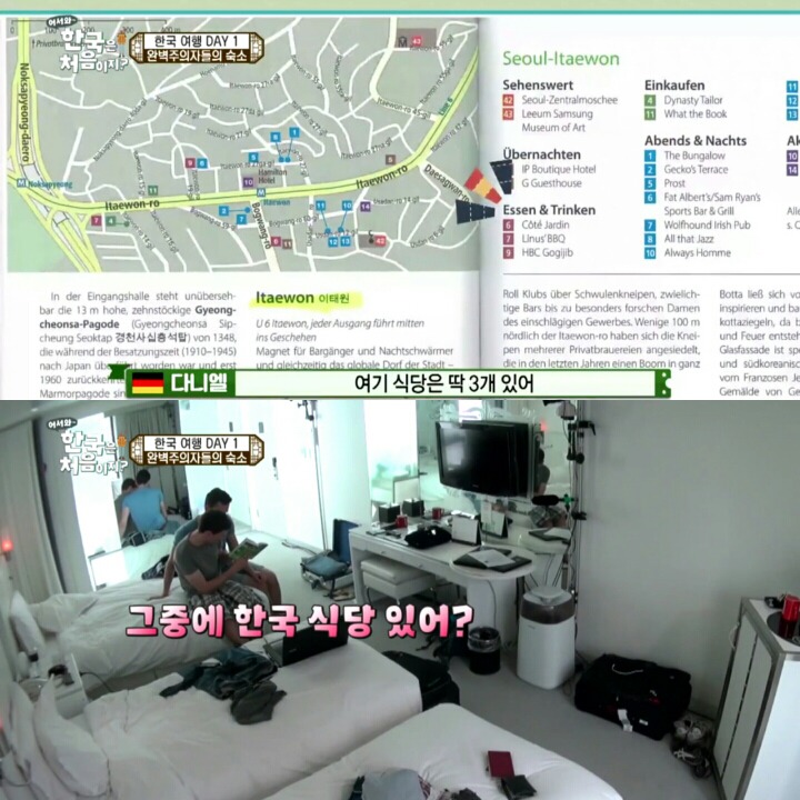 한국 숙소에 도착한 독일 친구들.jpg | 인스티즈