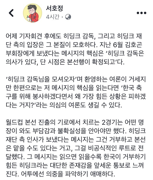 서호정 기자 페북 | 인스티즈