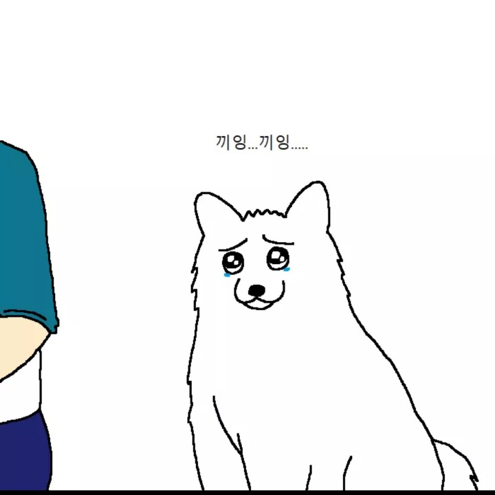 개가 치킨 먹고싶어하는 만화 | 인스티즈