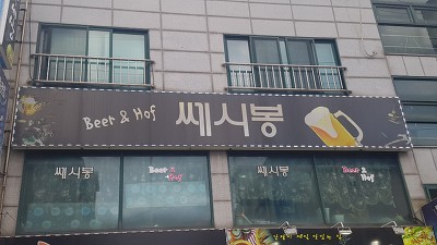 쎄시봉식당 이미지