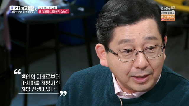[대화의희열2] 일본은 왜 사과하지 않는가 | 인스티즈