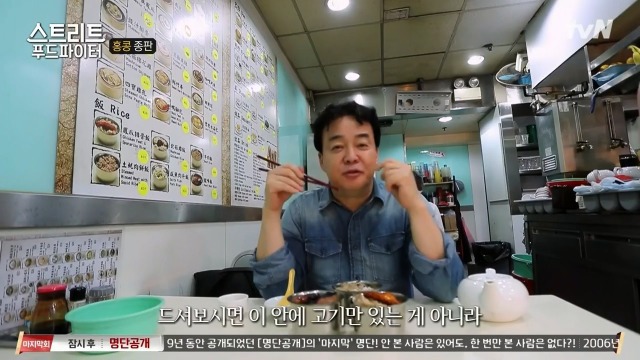 [스트리트푸드파이터] 혼자 딤섬 먹기 부담스러운 사람들을 위해 탄생한 음식 '종판' | 인스티즈