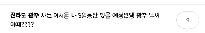 사람들이 광주 얘기 할 때 흔히들 실수하는 것! | 인스티즈