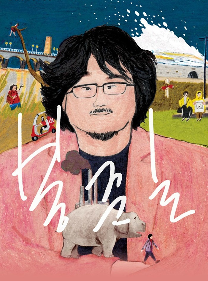 영화팬들이 뽑은 봉준호 감독과 가장 잘 어울리는 배우 Best5 .JPG | 인스티즈