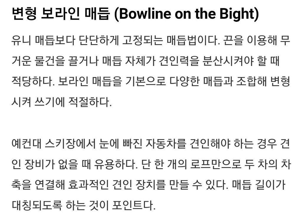실생활에 유용한 매듭묶는 법.jpg | 인스티즈
