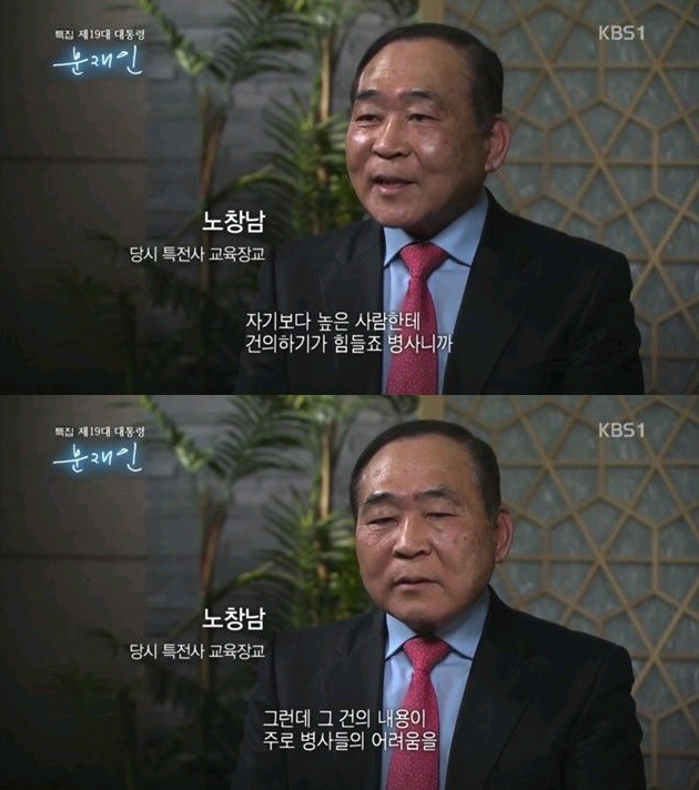 문재인 대통령 학창시절 군시절 변호사시절 평판 | 인스티즈