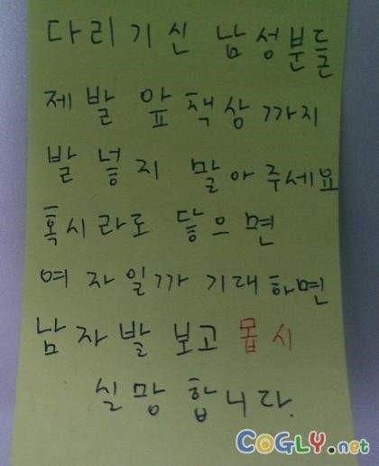 [유머] 다리 긴 남자분들 ~ | 인스티즈
