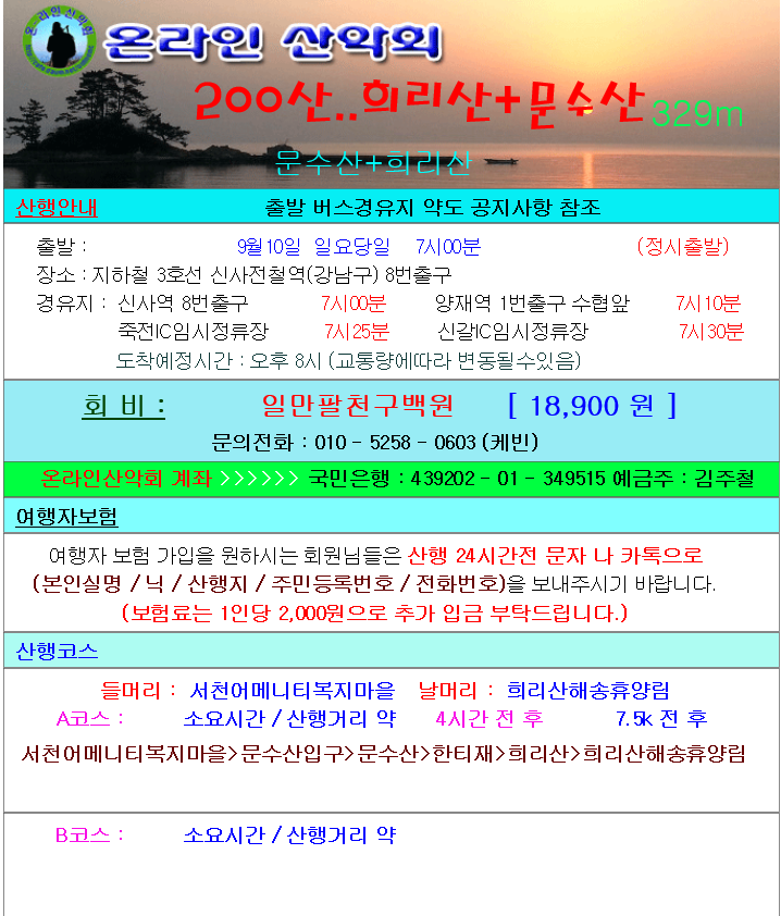 희리산(희이산) 이미지