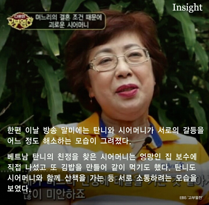 한국인 남편 말만 믿고 결혼한 21살 베트남 며느리의 '눈물' | 인스티즈