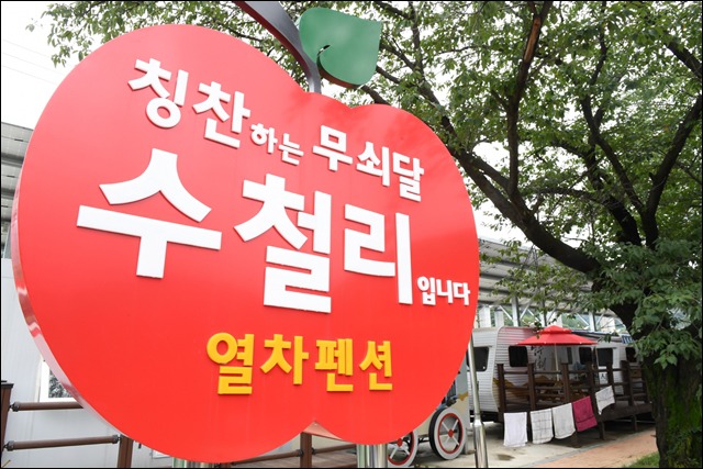 무쇠달협동조합 이미지