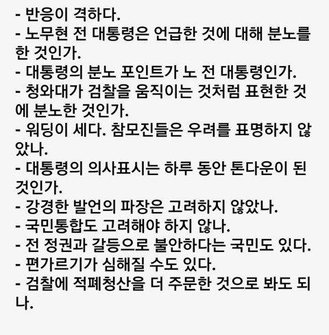 머니투데이 기자 청와대 질문 모음 | 인스티즈