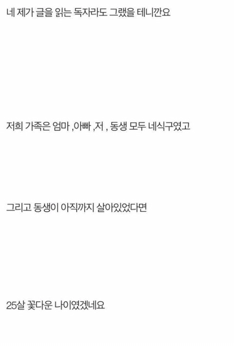 저는 범죄자의 딸입니다 | 인스티즈
