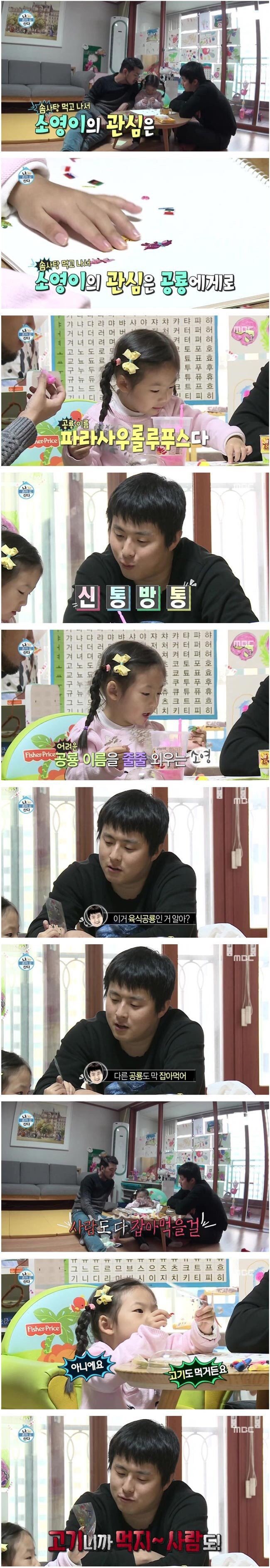 흔한 동심 파괴자.JPG | 인스티즈