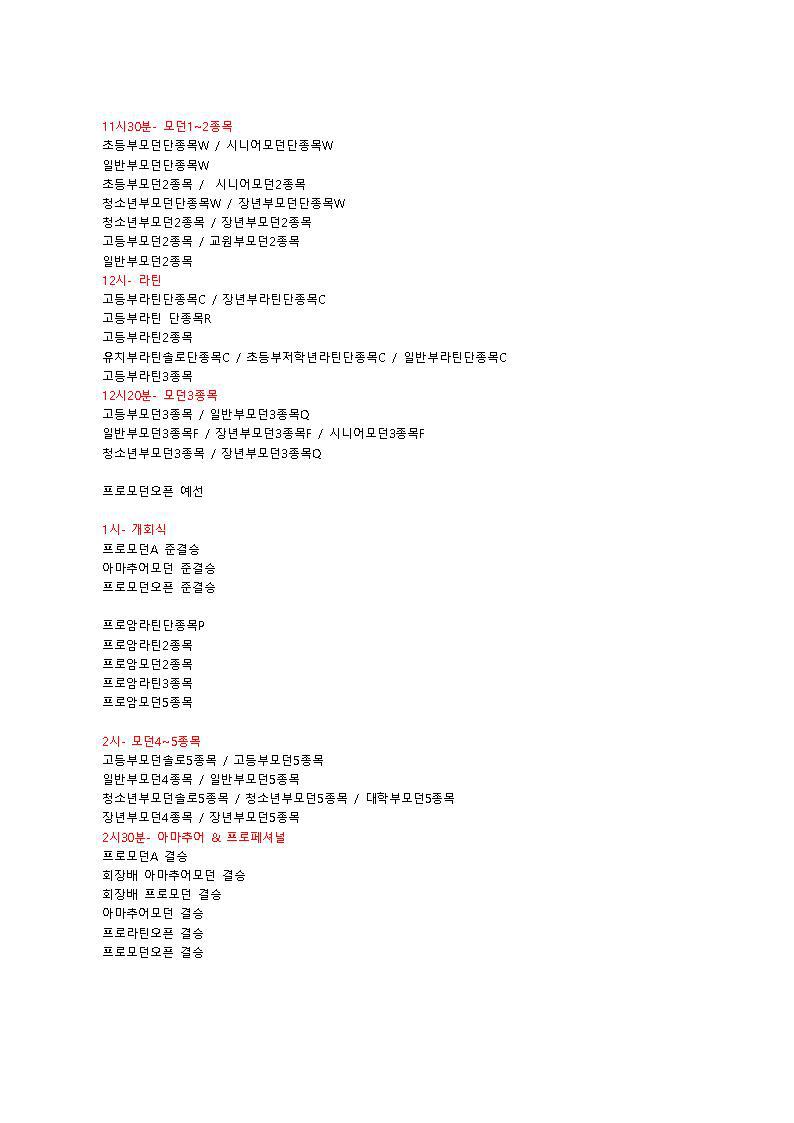블루댄스 이미지