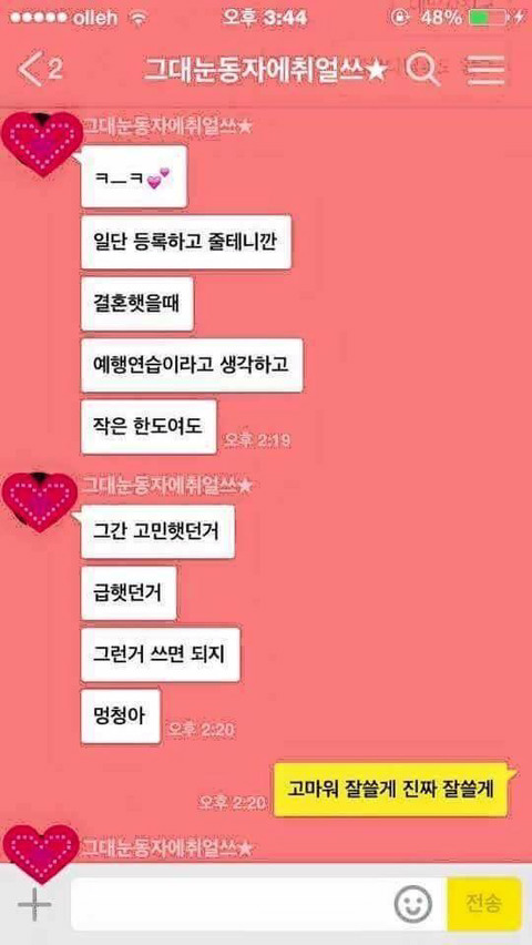기념일에 카드를 선물로 준 남자친구 | 인스티즈