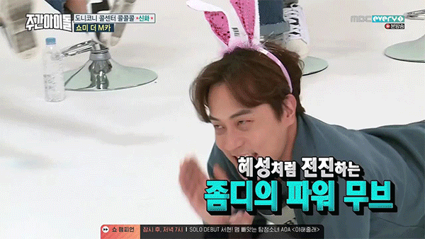 [주간아이돌] 점점 그릇된 방향으로 향하는 신화의 애교배틀 | 인스티즈