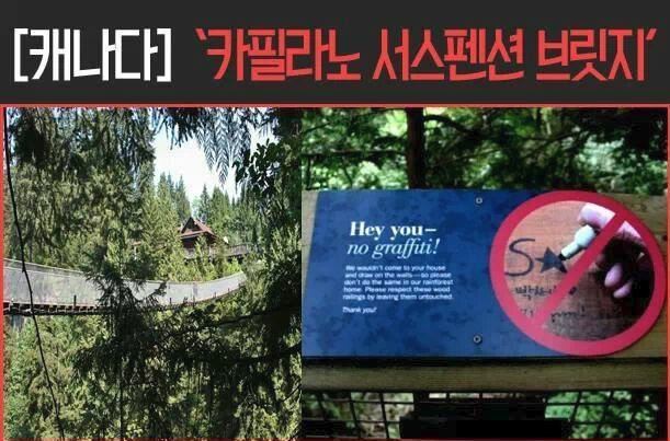 외국 나가서도 들통나는 시민의식 | 인스티즈